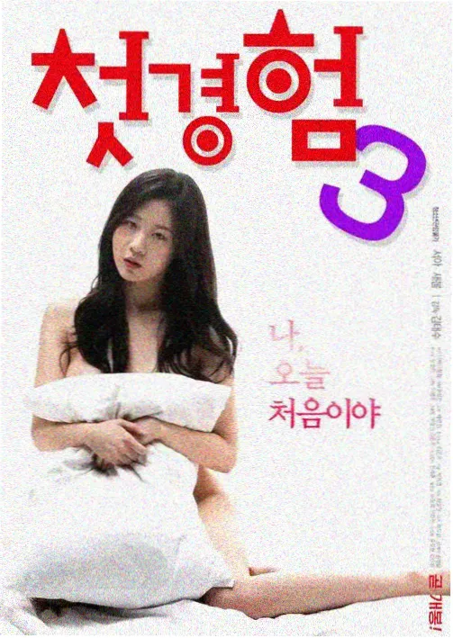 善良妈妈的朋友2在线观看高清剧集海报