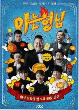灶台边的对话美食综艺海报