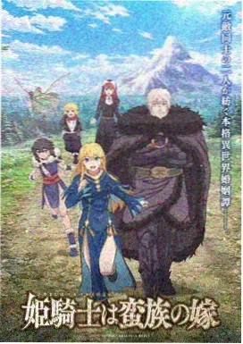 云上邮差奇幻动漫海报